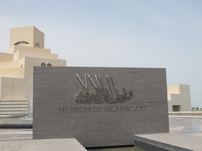 Museum of Islamic Art 